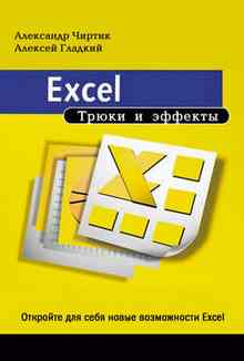 Excel.    ( )